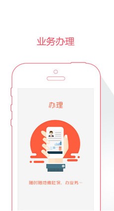 承德人社app图2