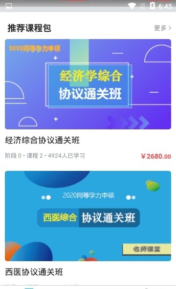 万试通官网版图2