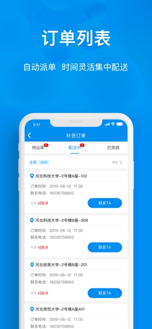 猫盒合伙人app图3