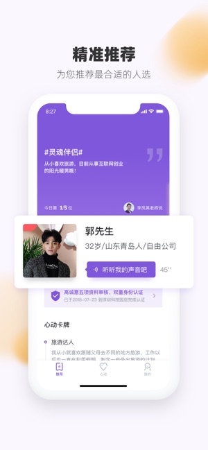 U恋app图1