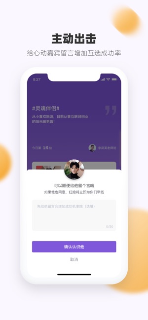 U恋app图3