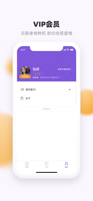 U恋app图片1