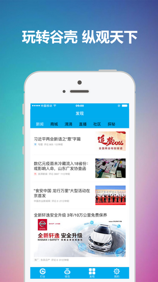 谷壳币交易平台app图3