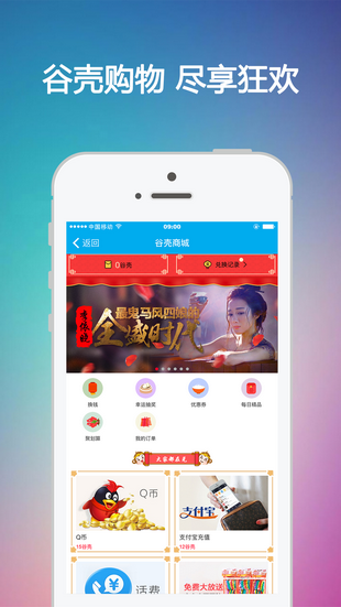 谷壳币交易平台app图2