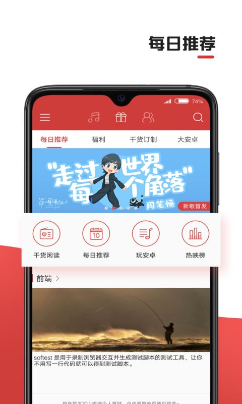 茄子视界app图3