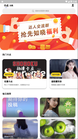 视频卡点app图3