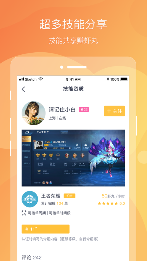 虾玩app图1