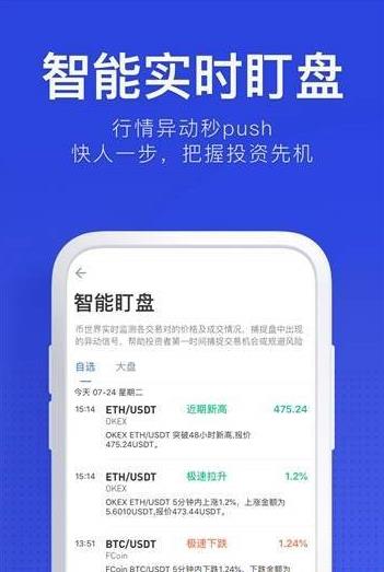 币币通app图1