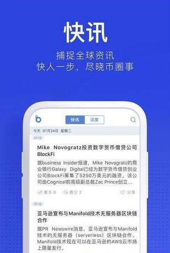 币币通app图3