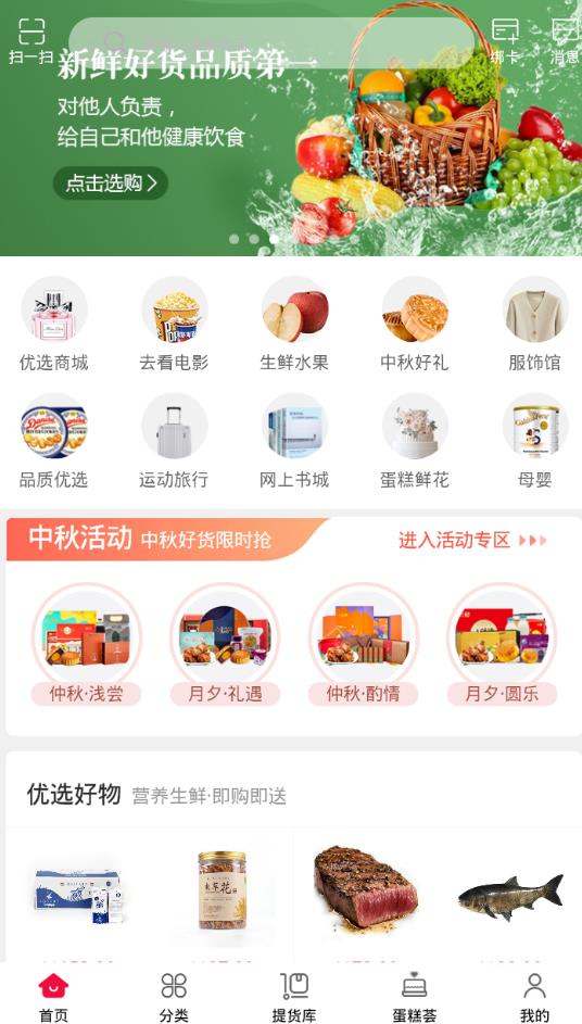 优品云惠app图片2