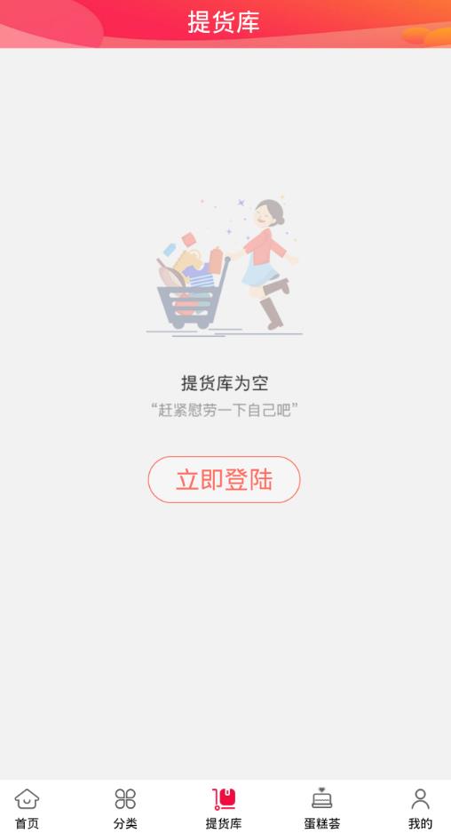 优品云惠app图3