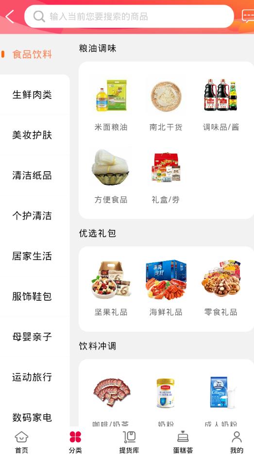 优品云惠app图片1