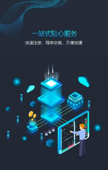 币所全球app图片1