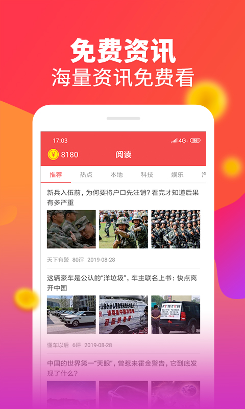 趣分钱app图3