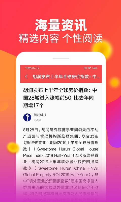 趣分钱app图2