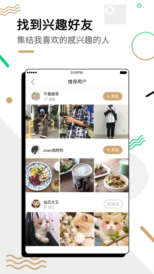 绿洲社交app图2