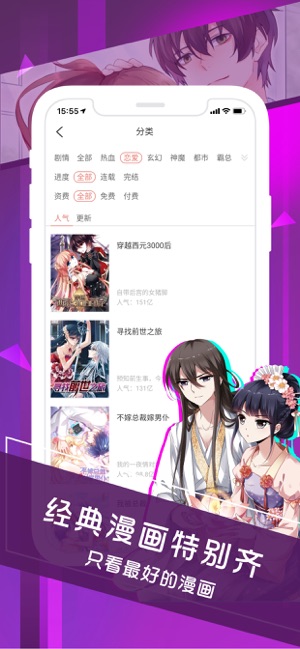 太极看漫画app图2