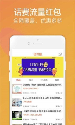 砍价省钱王app图1