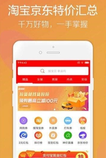 砍价省钱王app图3