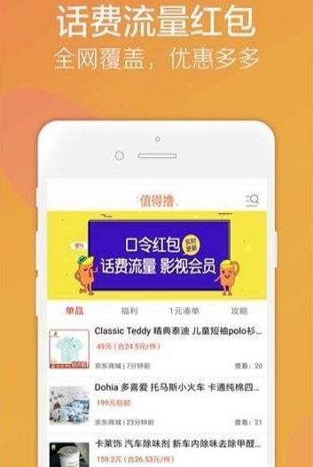 砍价省钱网app图2