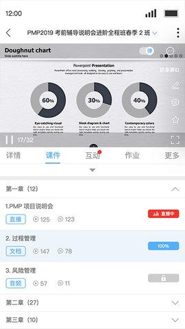 Q学堂app图3