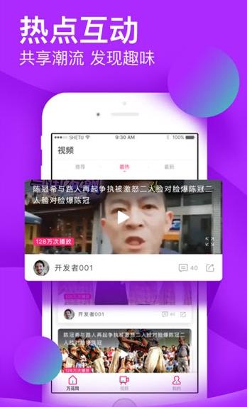 趣圈儿app图3