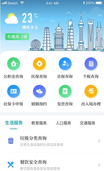 2019上海市全民网络安全知识竞赛入口图3