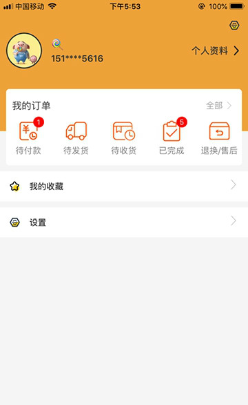 全球易购app图2