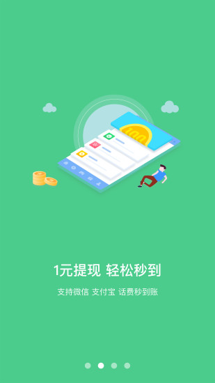 米来赚钱官网版图1