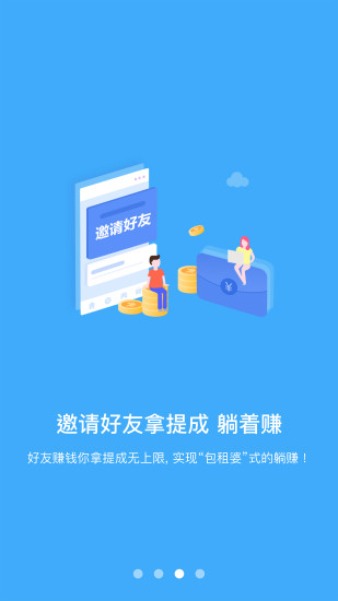 米来赚钱官网版图2