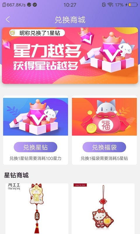 星球物语app图1