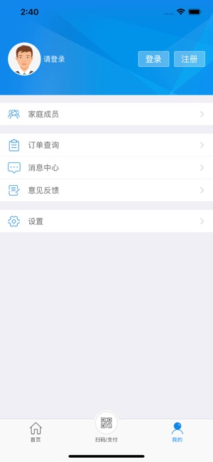 南阳电子社保卡app图3