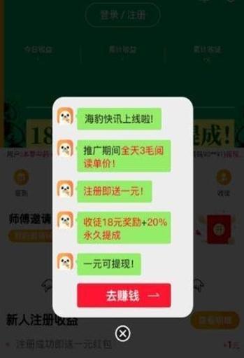 海豹新闻app图1