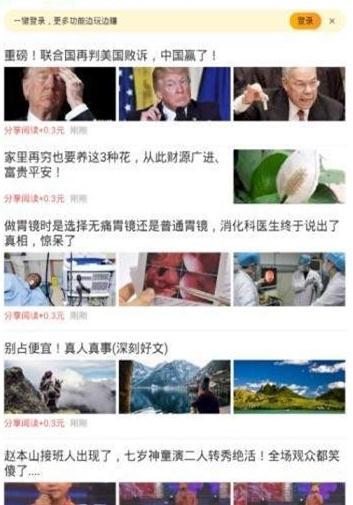 海豹新闻app图2