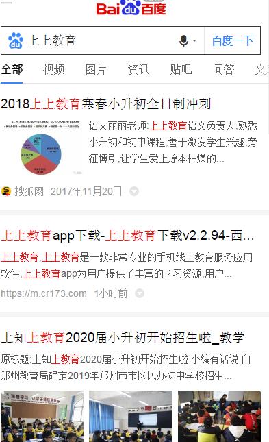 上上教育app图3