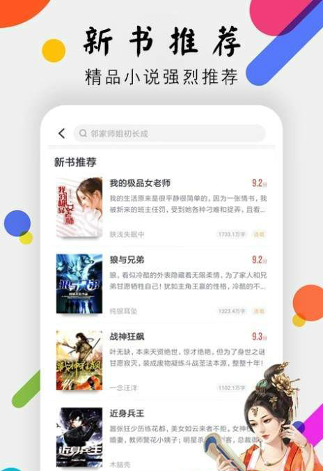 书语小说免费图3