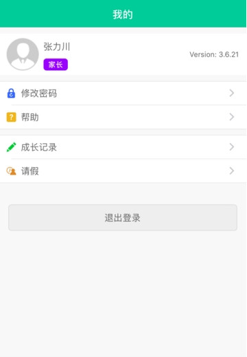 乐学有道app图3