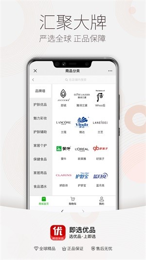 即选优品app图1