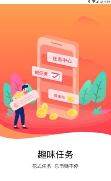 走路多多app图3