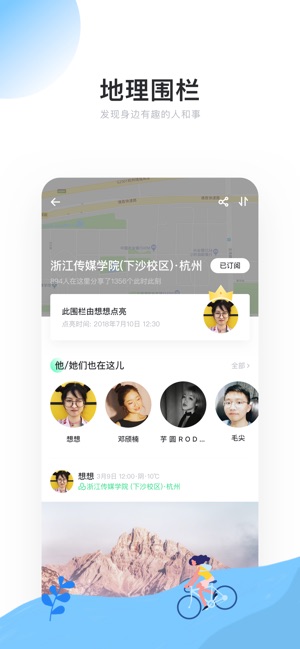 real如我激活码图3