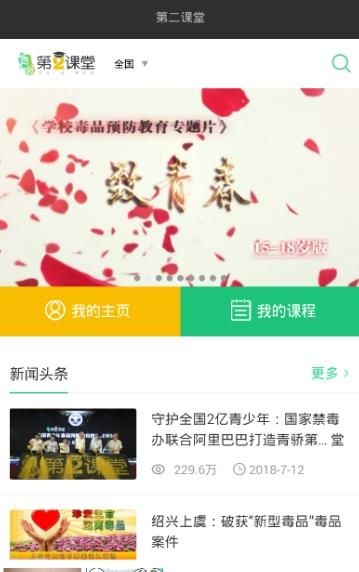 2019禁毒微动漫x任务第四集答案图3