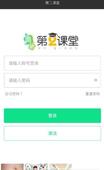 2019禁毒微动漫x任务第四集答案图1