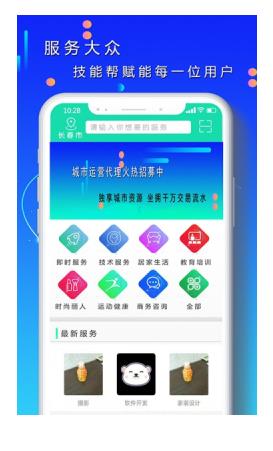 技能帮app图片1