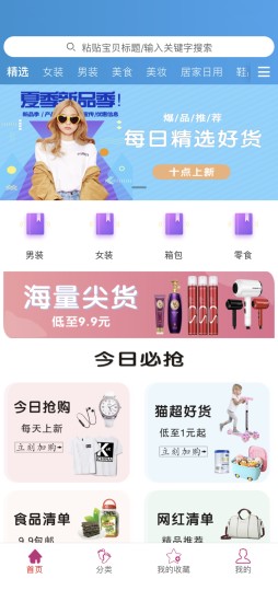 来用券app图3