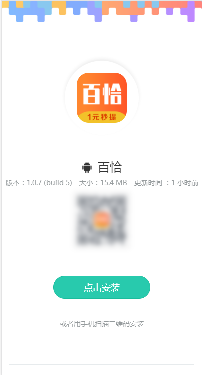 百恰赚赚app图2