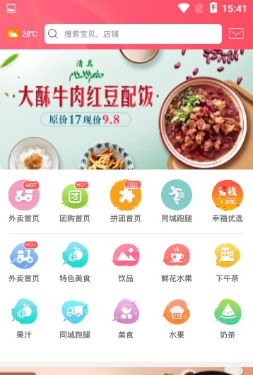 幸福旌德app图2