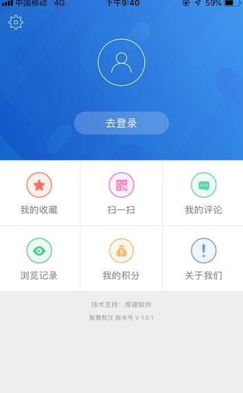 智慧敖汉app图2