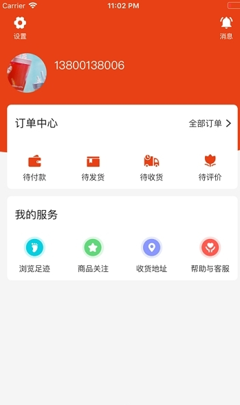 梵大纯购app图1