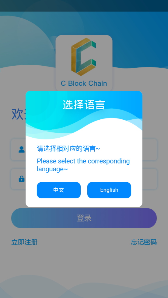 C链app图3