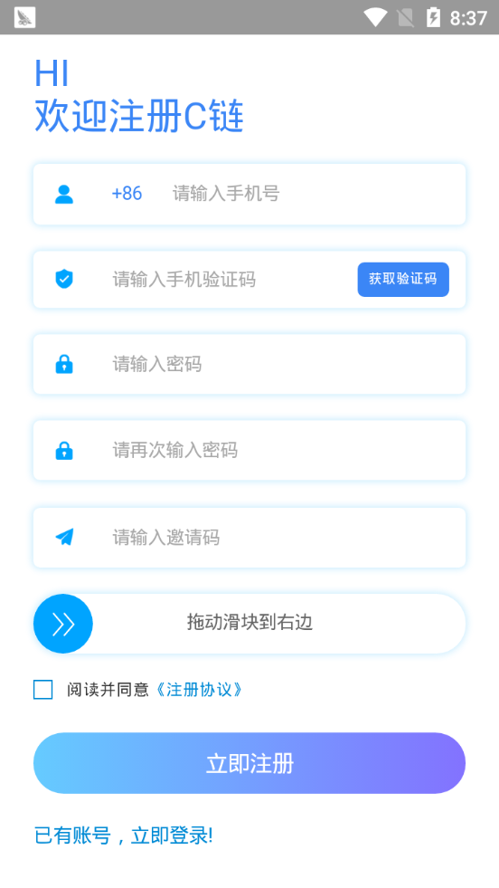 C链app图1